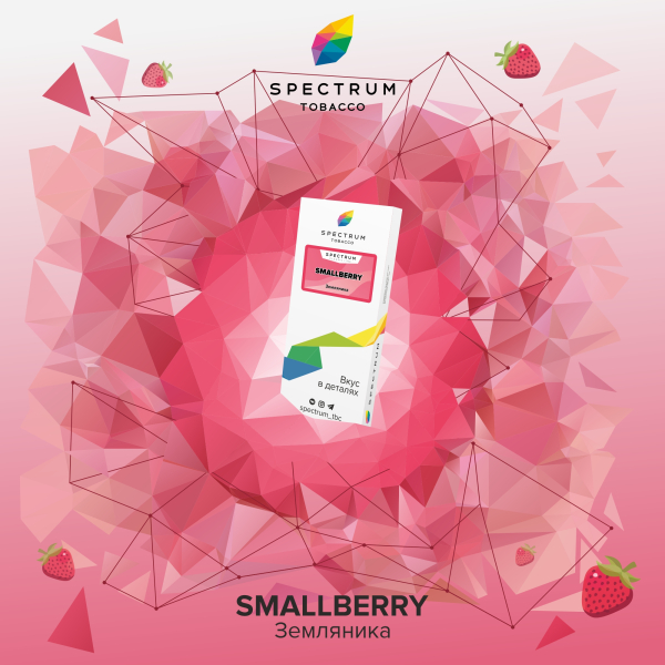 Табак Spectrum Classic Smallberry 100 грамм в Турции
