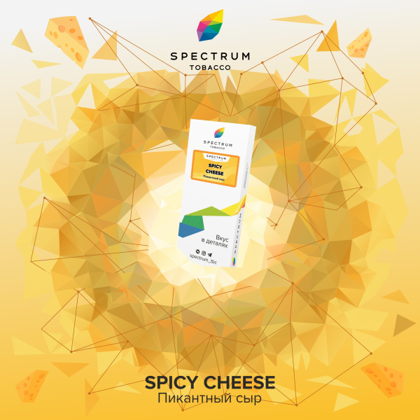Табак Spectrum Classic Spicy Cheese 100 грамм в Турции