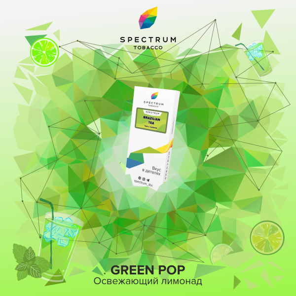 Табак Spectrum Classic green pop 100 грамм в Турции