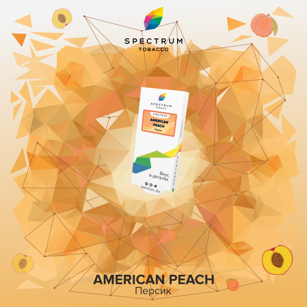 Табак Spectrum Classic  American Peach 100 грамм в Турции