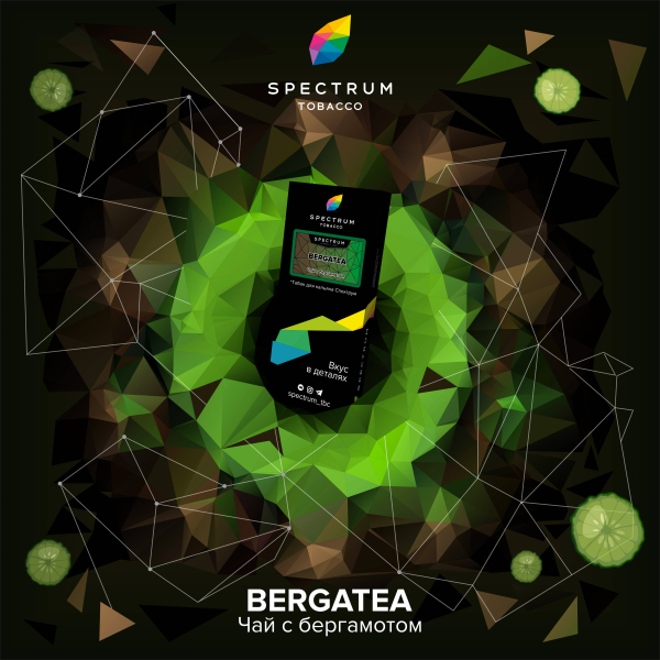 Табак Spectrum Hard Bergatea 100 грамм в Турции