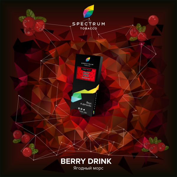 Табак Spectrum Hard Berry Drink 100 грамм в Турции