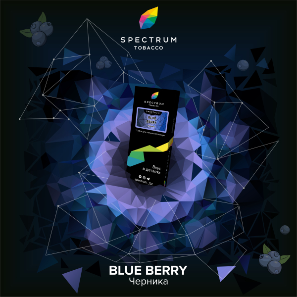 Табак Spectrum Hard Blue Berry 100 грамм в Турции