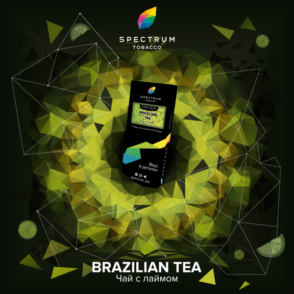Табак Spectrum Hard Brazilian Tea 100 грамм в Турции