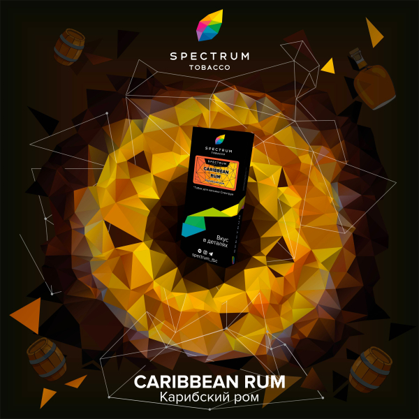 Табак Spectrum Hard Caribbean Rum 100 грамм в Турции