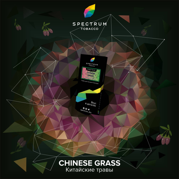 Табак Spectrum Hard Chinese Grass 100 грамм в Турции
