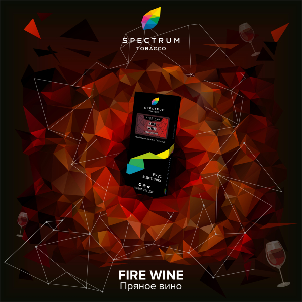 Табак Spectrum Hard Fire Wine 100 грамм в Турции