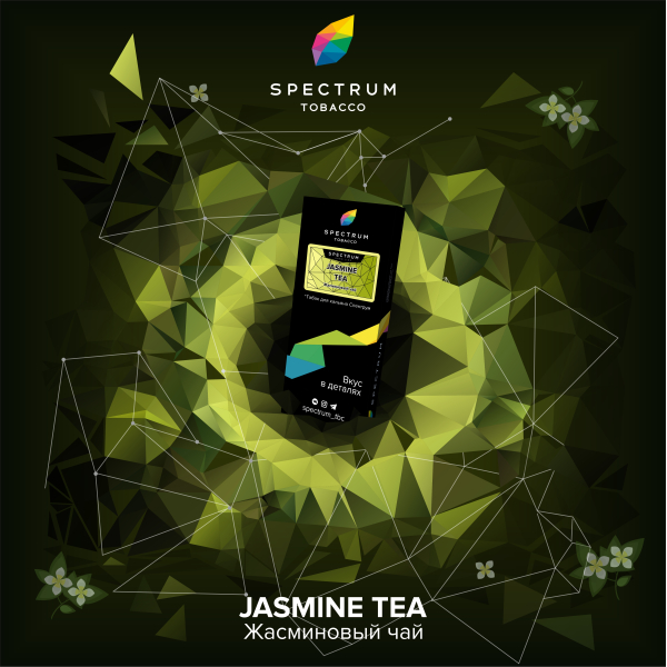 Табак Spectrum Hard Jasmine Tea 100 грамм в Турции