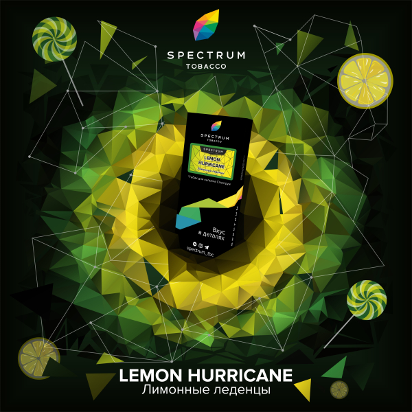 Табак Spectrum Hard Lemon Hurricane 100 грамм в Турции