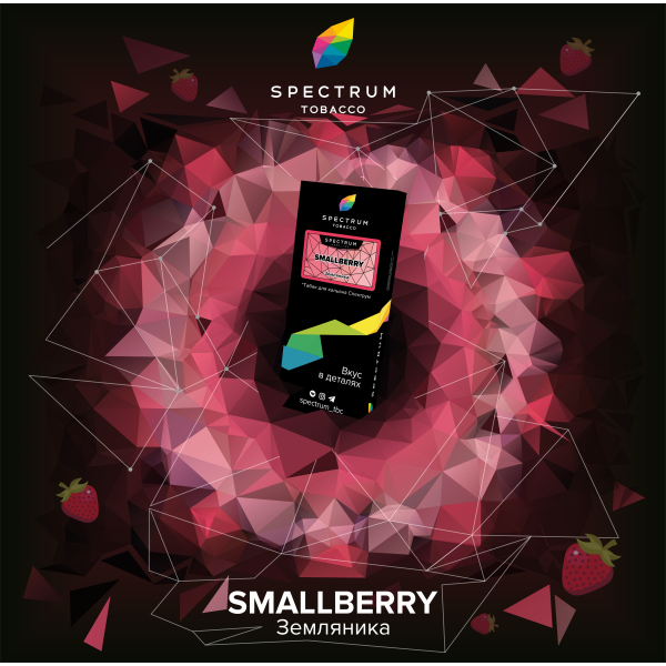 Табак Spectrum Hard Smallberry 100 грамм в Турции
