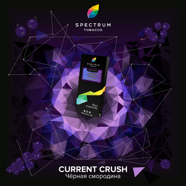 Табак Spectrum Hard current crush 100 грамм в Турции