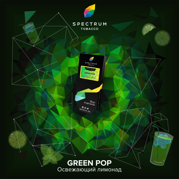 Табак Спектрум Green Pop Hard 100 грамм в Турции