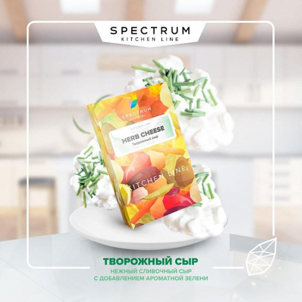 Табак SPECTRUM KL HERB CHEESE 40 грамм в Турции