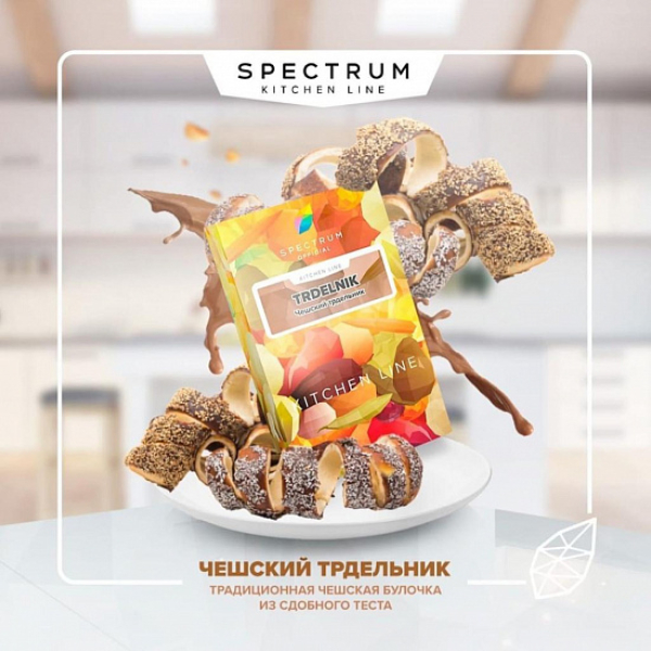 Табак SPECTRUM KL TRDELNIK 40 грамм в Турции