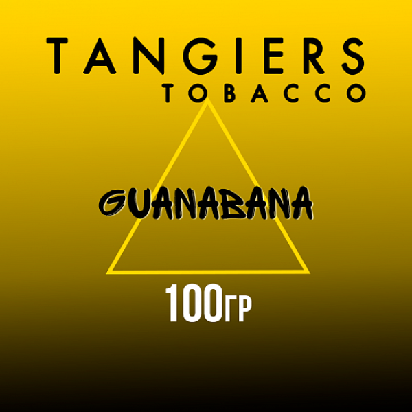 Табак Tangiers NOIR GUANABANA 100 гр в Турции