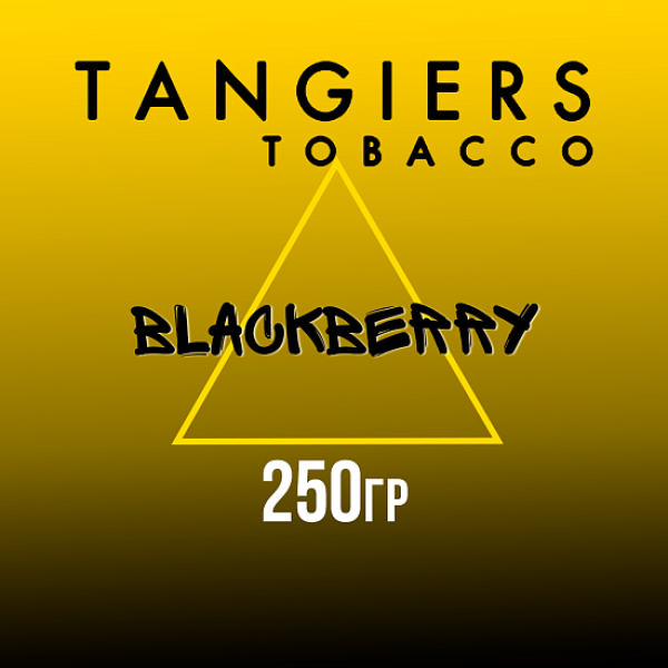 Табак Tangiers Noir Blackberry (Ежевика) 250 гр в Турции