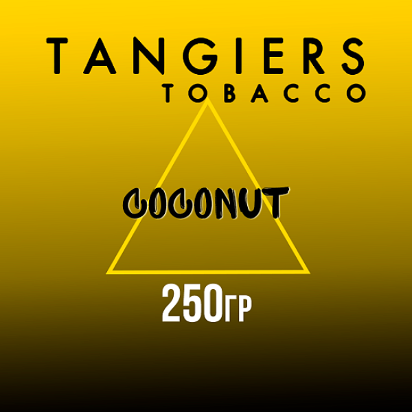 Табак Tangiers Noir Coconut (Кокос) 250 гр в Турции