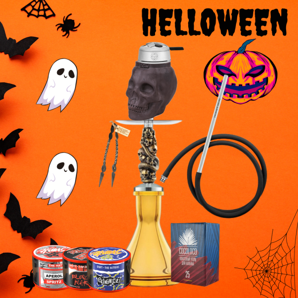 Набор #HELLOWEEN с кальяном в Турции