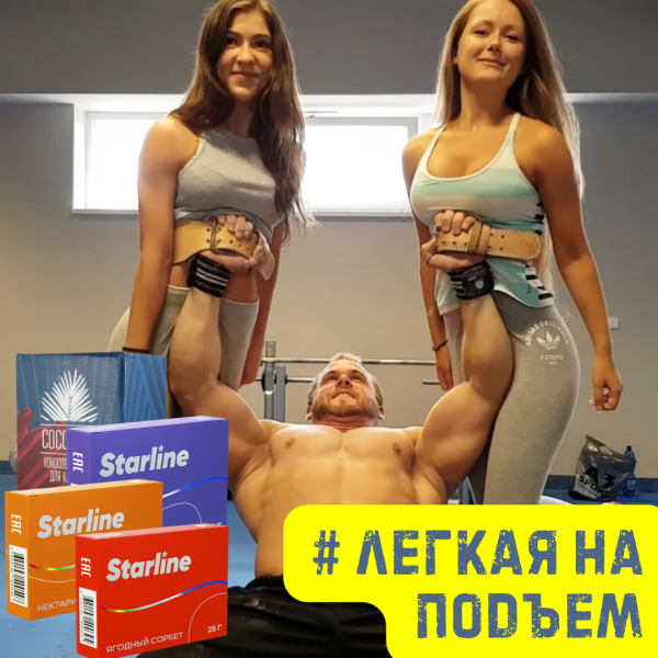 Набор #ЛЕГКАЯ НА ПОДЪЕМ для кальяна в Турции