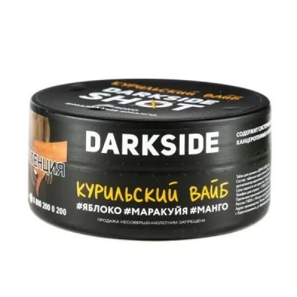 Табак DARKSIDE SHOT КУРИЛЬСКИЙ ВАЙБ 120 гр в Турции