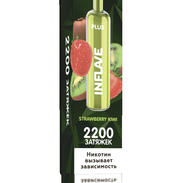 INFLAVE PLUS Клубника Киви, 2200 тяг в Турции
