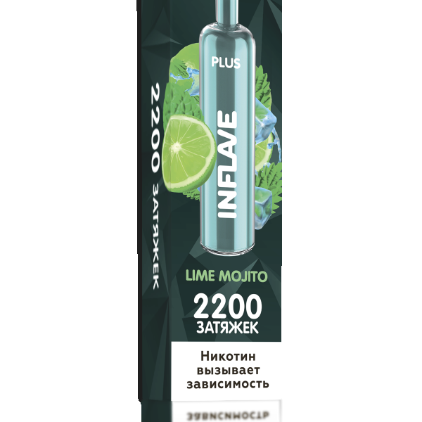 INFLAVE PLUS Лайм Мохито, 2200 тяг в Турции
