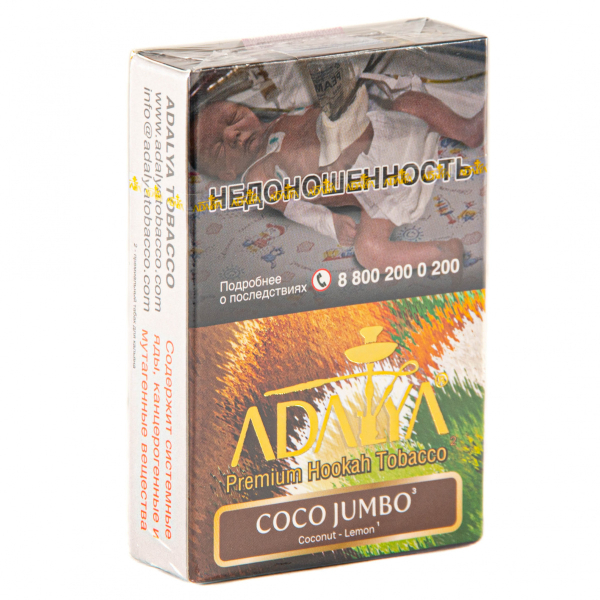 Табак Adalya Coco jumbo  50 грамм в Турции