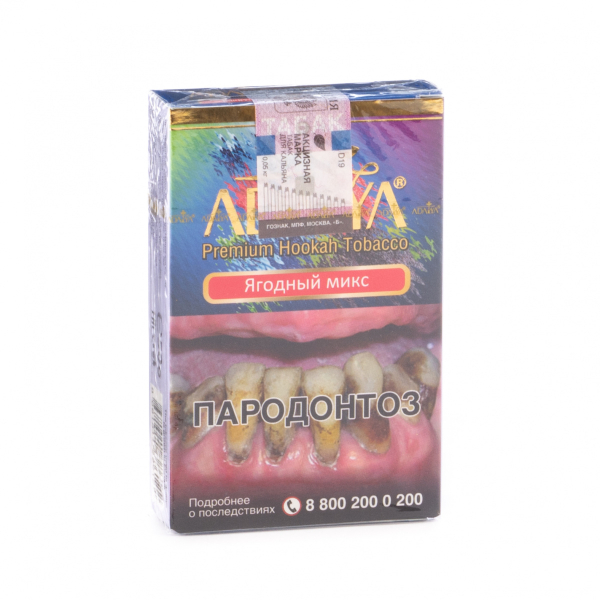 Табак Adalya Berrymix  50 грамм в Турции