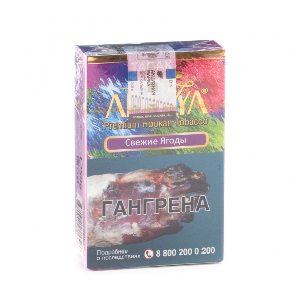 Табак Adalya Freshberry  50 грамм в Турции