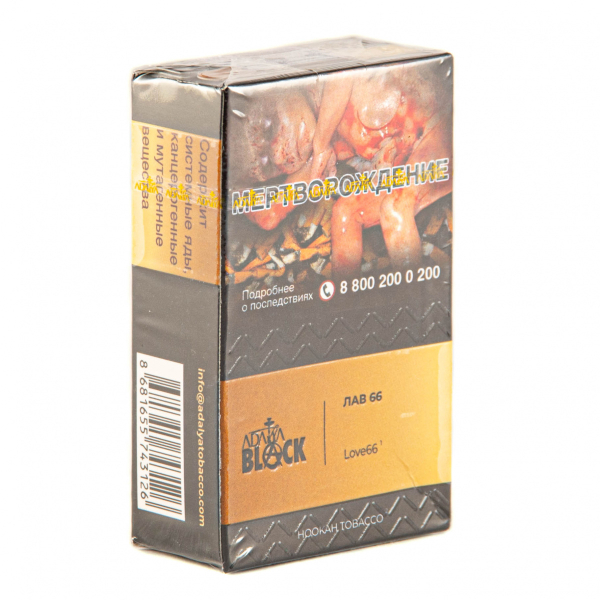 Табак Adalya Black Love66  20 грамм в Турции