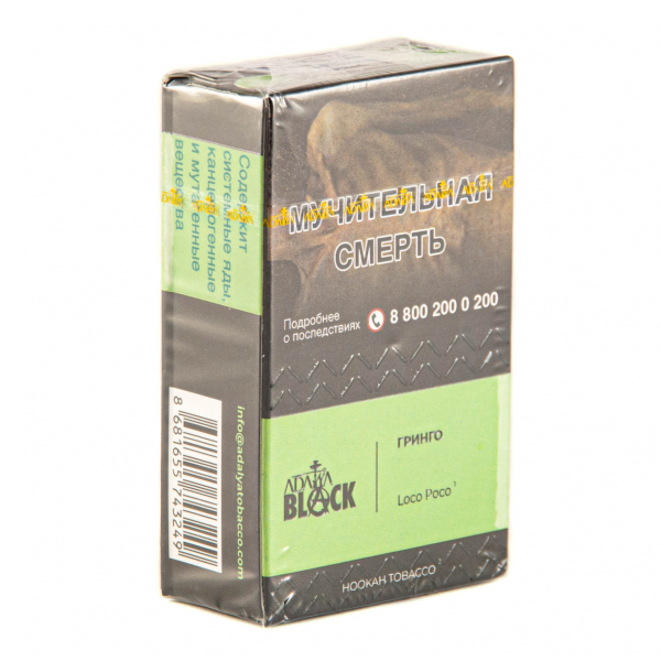 Табак Adalya Black Loco Poco  20 грамм в Турции
