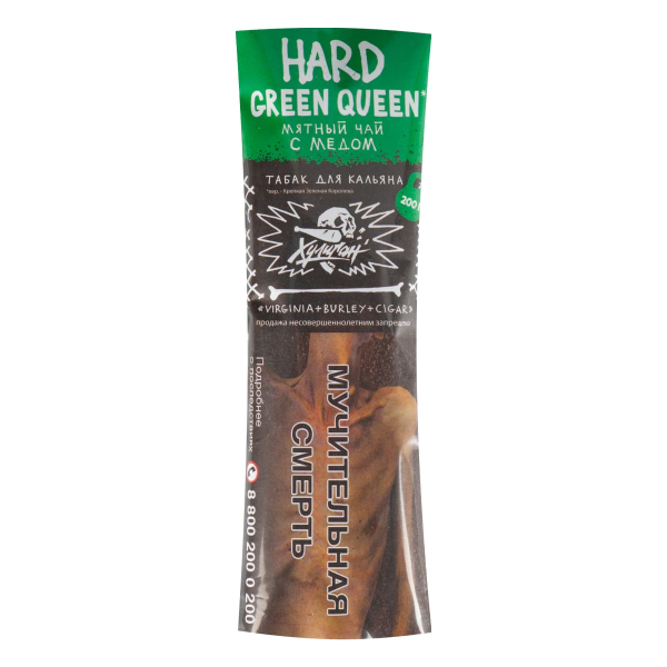 Табак Хулиган HARD Green Queen  200 грамм в Турции