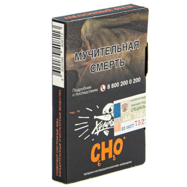 Табак Хулиган CHO  25 грамм в Турции