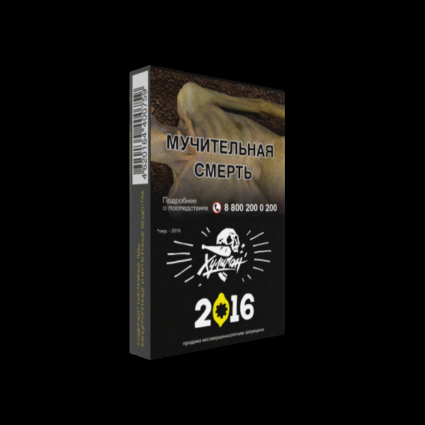 Табак Хулиган 2016  25 грамм в Турции