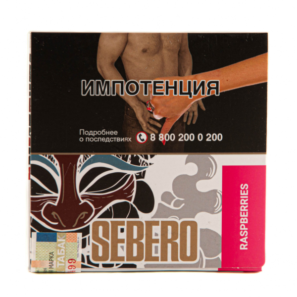 Табак Sebero Raspberries  40 грамм в Турции