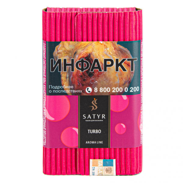 Табак Satyr Turbo  100 грамм в Турции