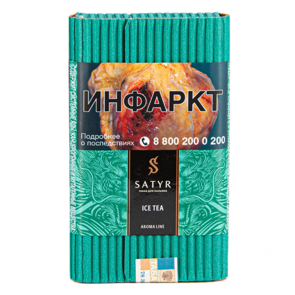 Табак Satyr Ice tea  100 грамм в Турции
