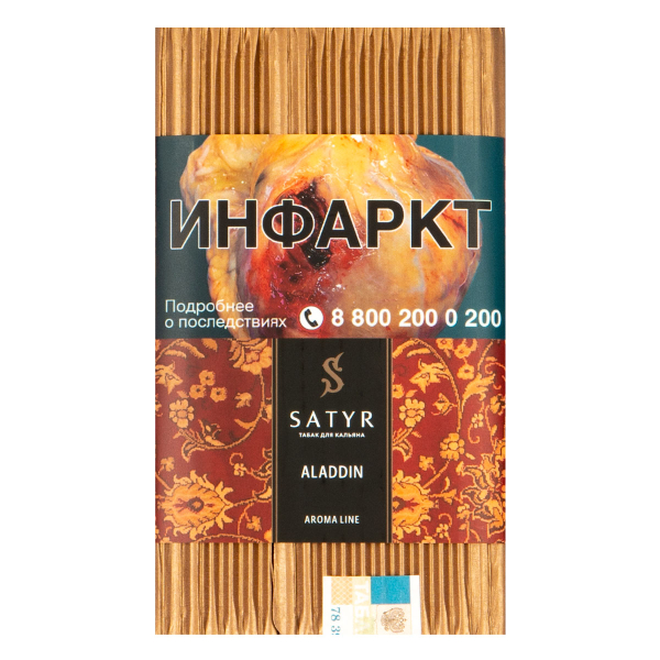 Табак Satyr ALADDIN  100 грамм в Турции