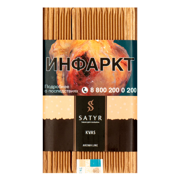 Табак Satyr KVAS  100 грамм в Турции