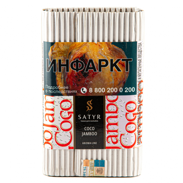 Табак Satyr Coco jamboo  100 грамм в Турции