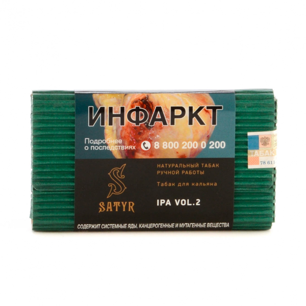 Табак Satyr IPA VOL.2  100 грамм в Турции