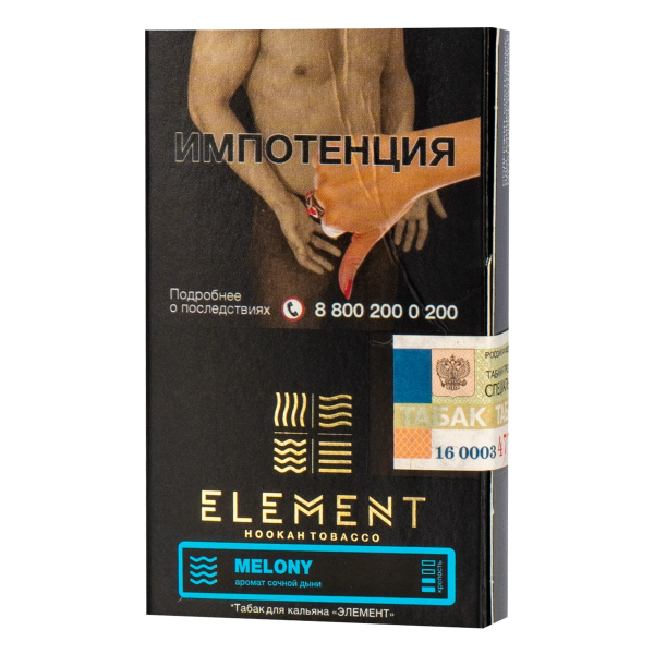 Табак Element ВОДА Melony  25 грамм в Турции