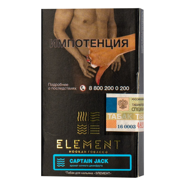 Табак Element ВОДА Captain Jack  25 грамм в Турции