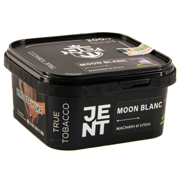 Табак JENT Moon Blanc (Жасмин и улун)  200 грамм в Турции