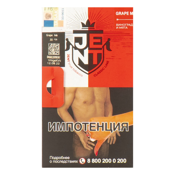Табак JENT Grape Me (Виноград)  30 грамм в Турции