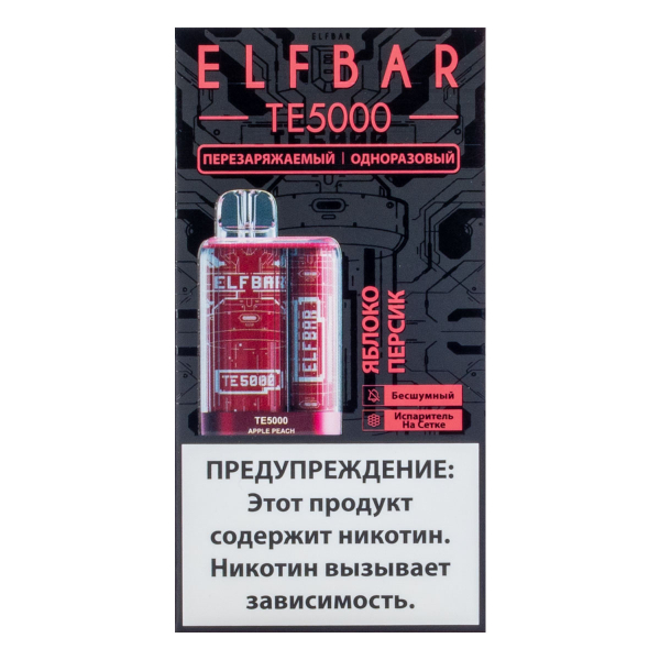 ELF BAR TE Яблоко персик (5000 затяжек) 20 мг в Турции