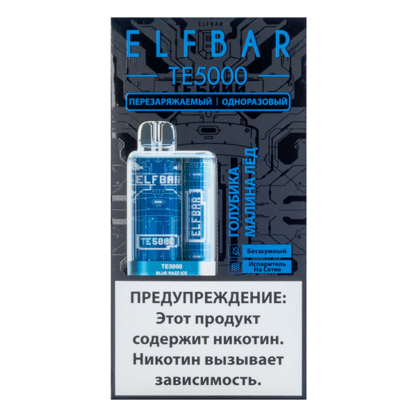 ELF BAR TE Голубика малина лёд (5000 затяжек) 20 мг в Турции