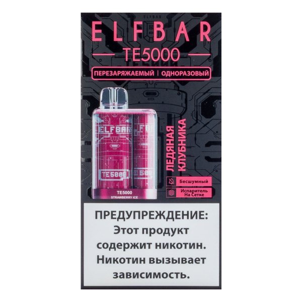 ELF BAR TE Ледяная клубника (5000 затяжек) 20 мг в Турции