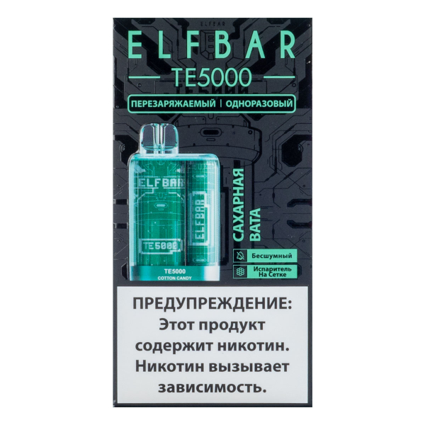 ELF BAR TE Сахарная вата (5000 затяжек) 20 мг в Турции