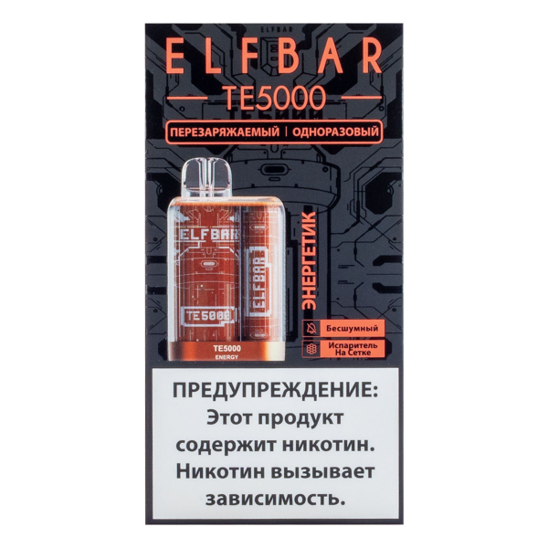 ELF BAR TE Энергетик (5000 затяжек) 20 мг в Турции